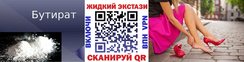 БУТИРАТ вода  где купить наркоту  Медвежьегорск 