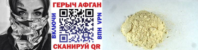 что такое наркотик  Медвежьегорск  ГЕРОИН Афган 
